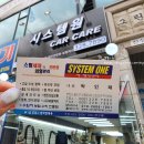 시스템원 이미지