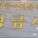정금사 - 중구 학성로 66 | 정금사
