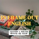 중급 영어회화: 시사에서 토론까지 이미지