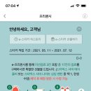 플러스82스낵커 이미지