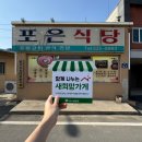 포은식당 네이버블로그