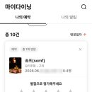 솜프