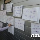 동양證 노조 &#34;현재형 회장·정진석 사장 고소할 것&#34; 이미지