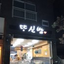 따신밥 이미지