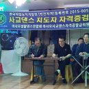 아사모생활댄스연수학원 이미지