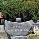 의령 남군보 묘표 이미지
