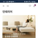 엘지인테리어 이미지