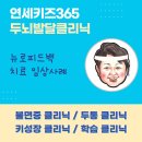 연세키즈365소아청소년과의원 이미지