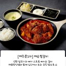 국민매운찜갈비 수성점 이미지