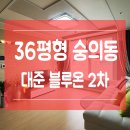 대준블루온 2차 이미지