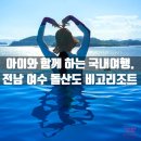 비고리조트 15 이미지