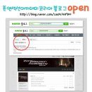 존앤섹션아카데미코리아 네이버 블로그 OPEN 이미지