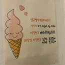 신 구멍가게 | [수원 / 영통] '신구멍가게' 24시 무인 아이스크림 판매점