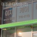 이지케어 디톡스 족욕 이미지