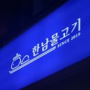한남물고기 이미지