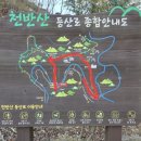 천반산휴양림화장실 이미지