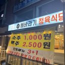 해바라기정육식당 부천고강점 | 부천 고강동 정육식당, 돼지 한마리 추천해요 '해바라기정육식당 부천고강점'