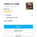 육회만드는사람들 이미지