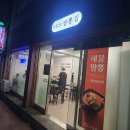 양을로 이미지