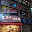 강순자김치찌개(영등포점) | 영등포역 김치찌개 맛집, 강순자 옛맛 김치찌개 영등포점