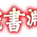 서원조경 이미지