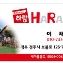 펜션하랑 이미지