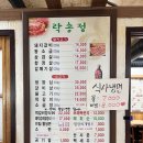 지에스주유소 | 단양떡갈비 현지인맛집 락송정 신선한 간천엽과 선지해장국은 서비스