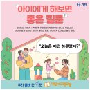 동남공부방