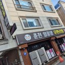 춘천일품양무한리필