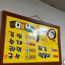 몽골이네분식