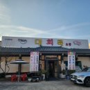대륙회초밥