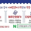 이해법셀파수학학원 - 성남시 분당구 장미로 139 | 이해법셀파수학학원