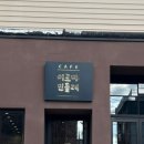 이르마민들레