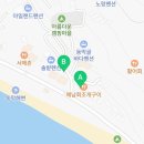 이마트24 강화동막해변 이미지