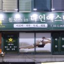 다연에스테틱