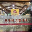 도너리감자탕(묵동점) 이미지