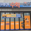 생각이자라는수학교습소 네이버블로그