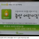 중앙어린이집 네이버블로그