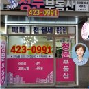 동동산공인중개사사무소 이미지