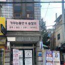 동안노인교육센터 | 의정부피부관리 [가꾸는동안&amp;숲칼프 의정부교육센터] 후기 제대로 배워보는 관리 이야기