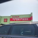 종달로가 | 🚗동쪽으로 숙소 이동의 날(이재모 피자 제주점 방문, 폭싹 속았수다에 나온 종달로가 숙소 후기)