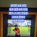 바디턴스크린골프 이미지