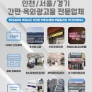 DUBAI BI-A | 부평간판 사인물까지 한번에 해결
