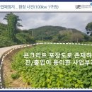 재*태양광발전소 이미지