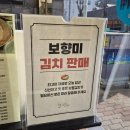 광주 단체룸 첨단 가성비 맛집&lt;보향미&gt; 점심 방문 생선 모듬구이 후기