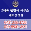 고용주 행정사 이미지