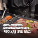 대박고깃집 | [부천 맛집] 제주옥탑 JEJU BBQ :: 부천 고기 구워주는 집. 부천 인생 고깃집. 내돈내산 솔직후기.