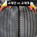 인천 명품 중고타이어 티볼리 2055517 금호 솔루스 4개 교체 후기