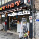 맛나곱창 이미지