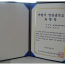 행복한새싹어린이집 이미지